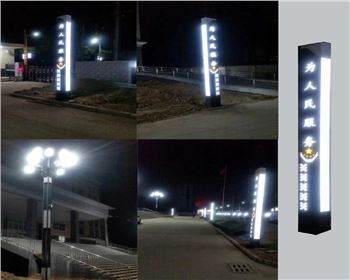 甘肅公安局庭院照明工程-景觀燈系列