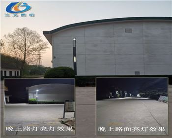 青海儲備糧銅川直屬庫有限公司廠區市電路燈項目