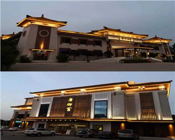 甘肅西安秦都酒店、唐御宮、城外樓夜景照明亮化工程